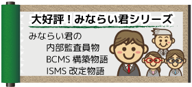 みならい君シリーズのバナー画像