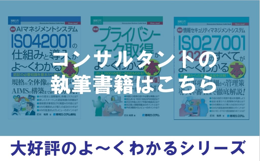 コンサルタントの執筆書籍のバナー画像