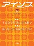 アイソス　2009年7月号