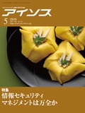 アイソス　2007年5月号